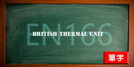 uploads/british thermal unit.jpg